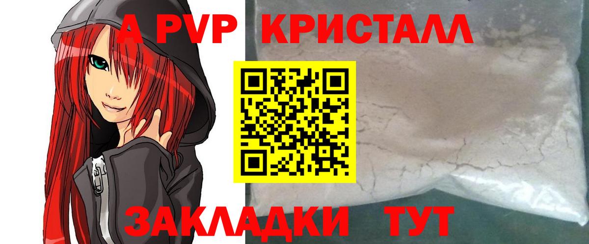 Alpha-PVP СК Белая Калитва