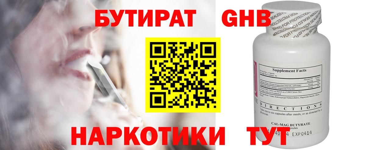 Бутират оксана Белая Калитва