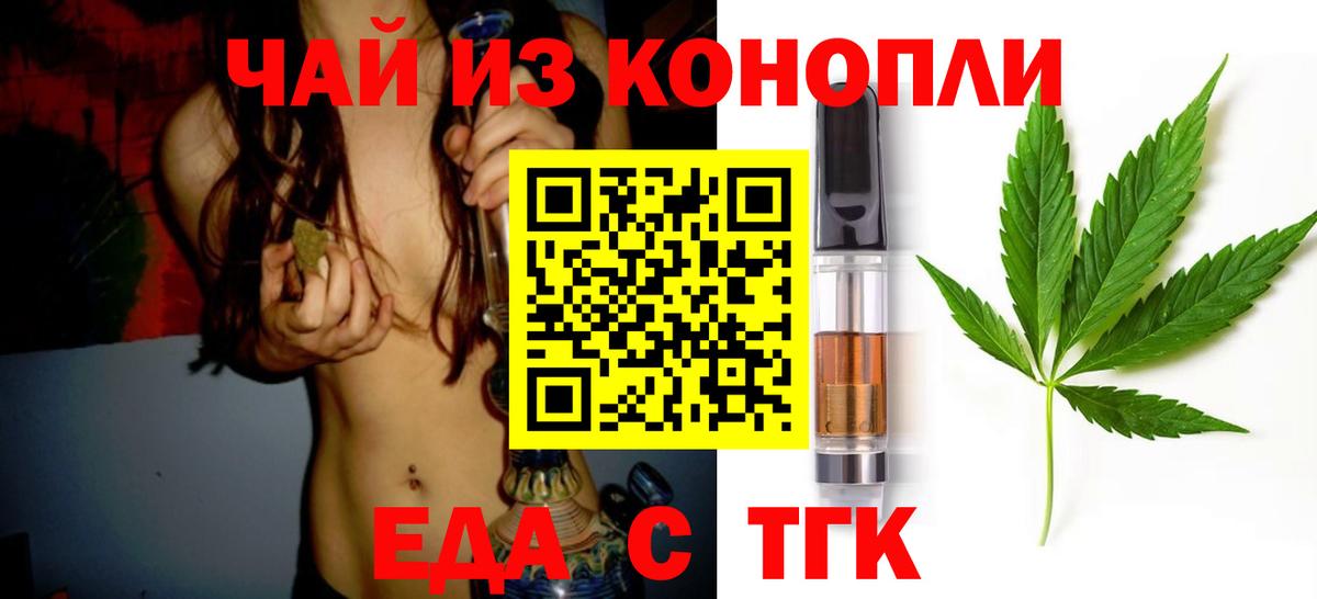 Белая Калитва  Cannafood конопля  Вход с VPN 