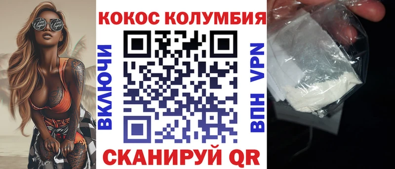 где купить наркоту  Белая Калитва  КОКАИН Columbia 