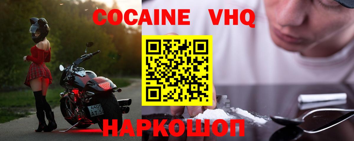 COCAIN FishScale  Белая Калитва  COCAIN VHQ 