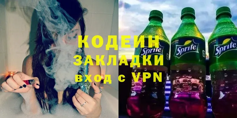 Кодеиновый сироп Lean Purple Drank  закладки  Белая Калитва 