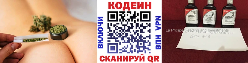 как найти закладки  MEGA ссылки  Codein Purple Drank  Белая Калитва 