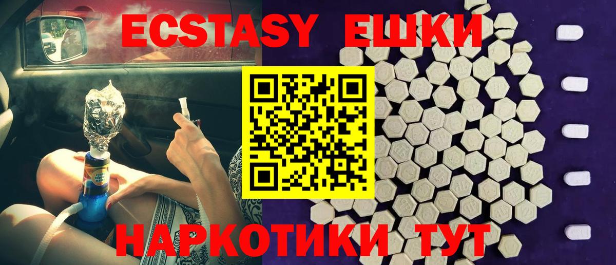 mega tor  ЭКСТАЗИ  Белая Калитва  Вход с VPN  Экстази XTC 