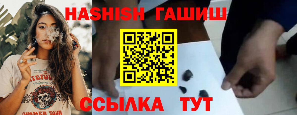 ГАШИШ hashish Белая Калитва