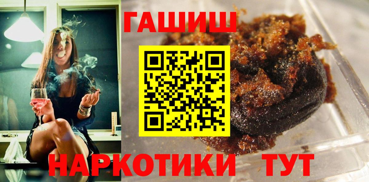 Белая Калитва  ГАШИШ hashish  Вход с VPN 
