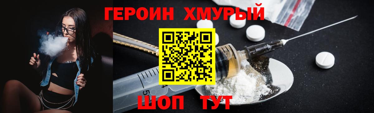 Белая Калитва  Героин афганец  ГЕРОИН  Вход с VPN 
