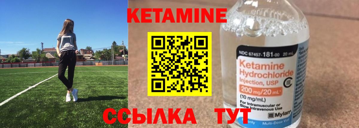 КЕТАМИН VHQ  Белая Калитва 