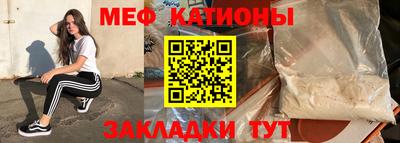 мефедрон Аргун