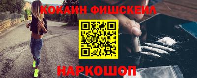 кокаин премиум Апшеронск