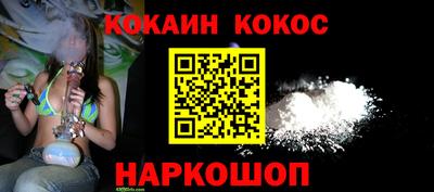 кокаин премиум Апшеронск