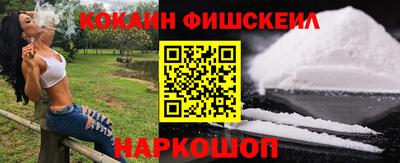 кокаин премиум Апшеронск