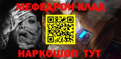 мефедрон Аргун