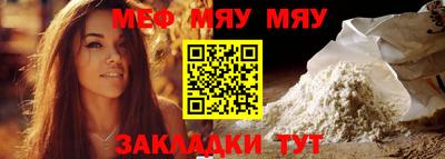 мефедрон Аргун