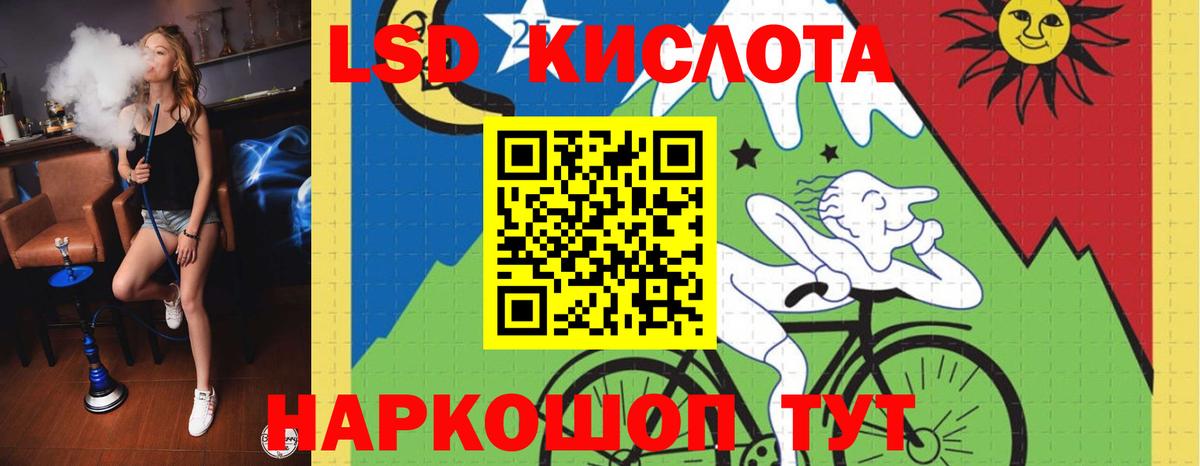 LSD-25 экстази ecstasy Белая Калитва