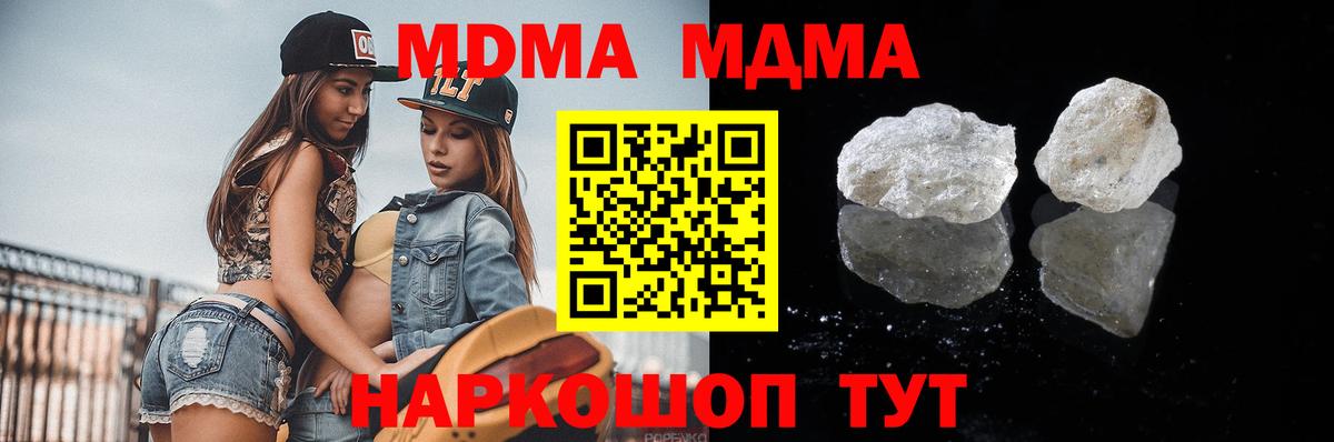MDMA crystal  MDMA crystal  Белая Калитва 