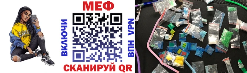 Мефедрон мяу мяу Белая Калитва