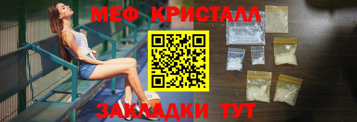 Мефедрон кристаллы Белая Калитва