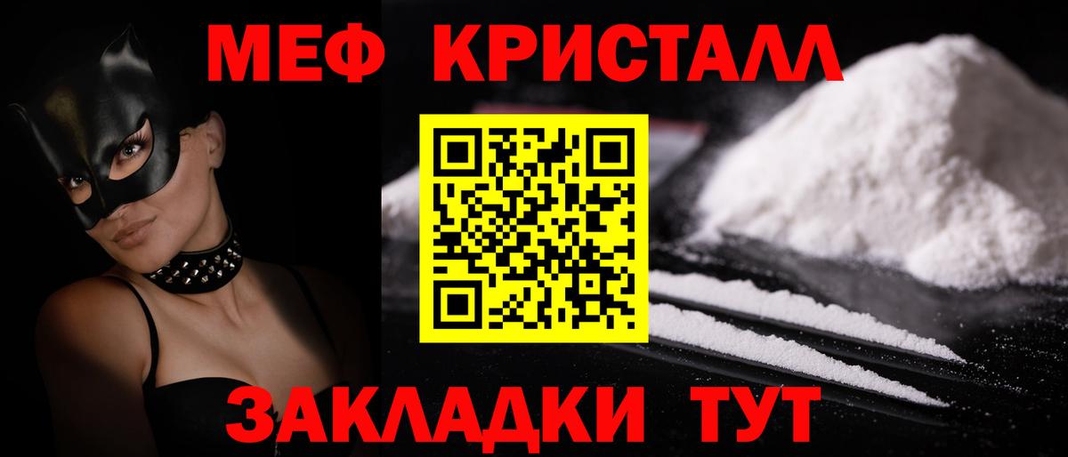 Мефедрон mephedrone  МЕФ мяу мяу  Белая Калитва 