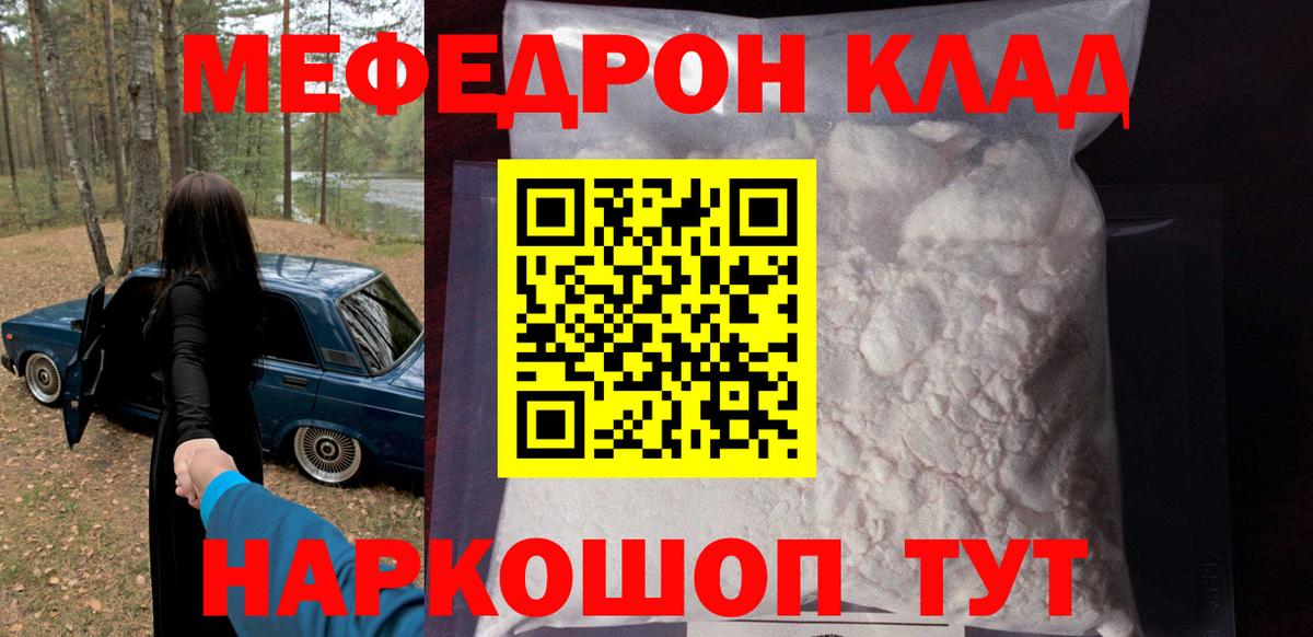 Мефедрон  Меф VHQ  Белая Калитва  Вход с VPN  Мефедрон  МЯУ-МЯУ мяу мяу 