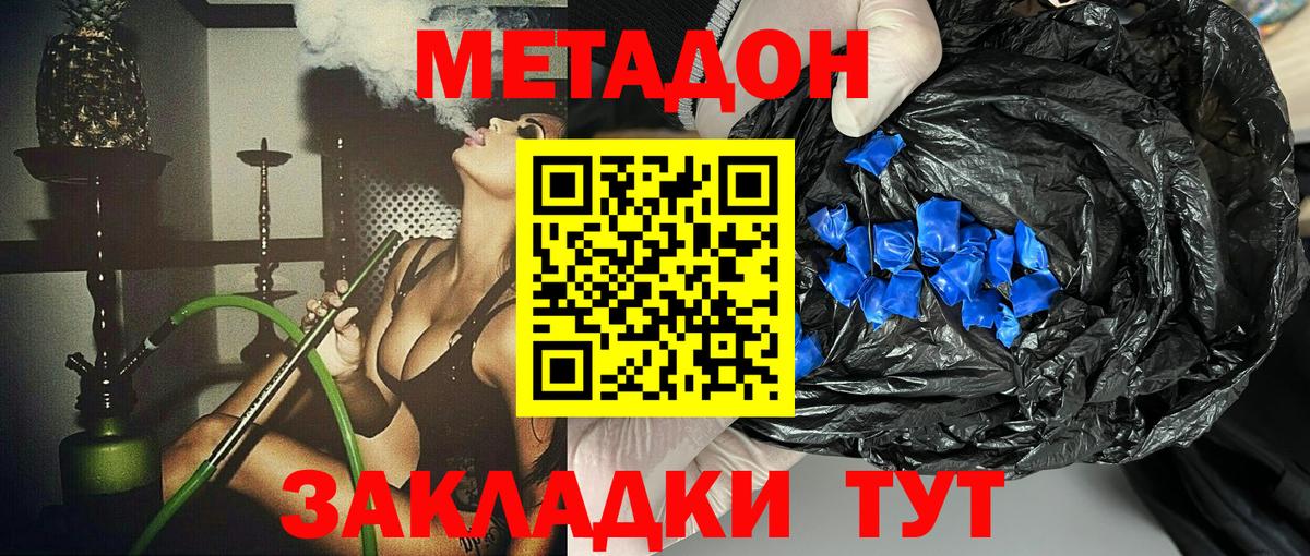МЕТАДОН VHQ  kraken как войти  Вход с VPN  Белая Калитва  Метадон methadone 