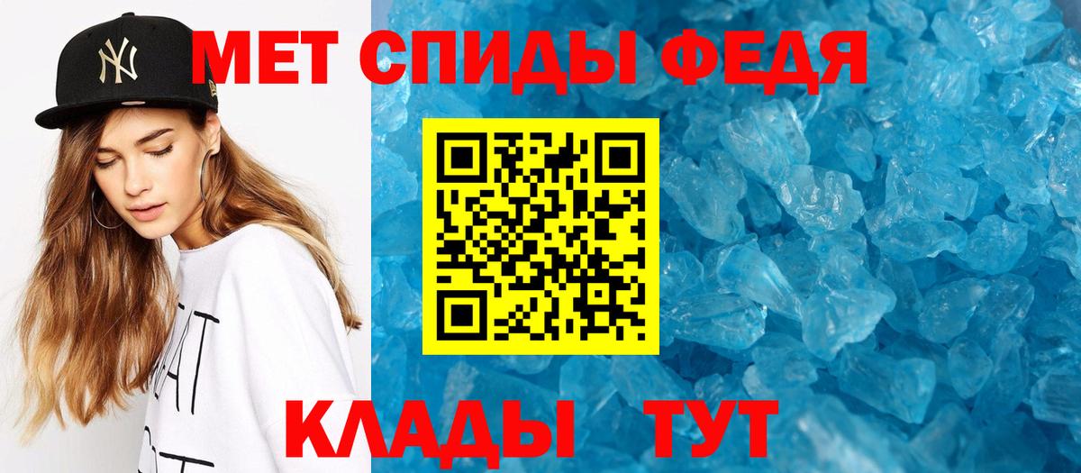 МЕТАМФЕТАМИН Декстрометамфетамин 99.9% Белая Калитва