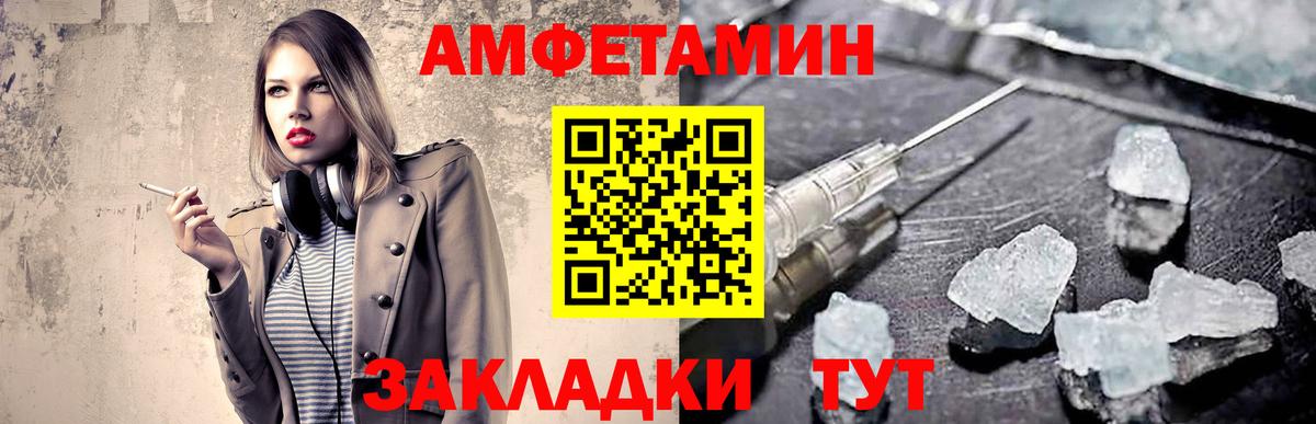 МЕТАМФЕТАМИН кристалл  Вход с VPN  МЕТАМФЕТАМИН кристалл  Белая Калитва 