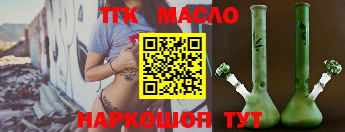 Дистиллят ТГК THC oil Белая Калитва