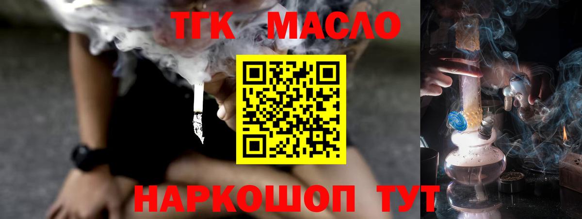ТГК Wax  Белая Калитва  где найти   ТГК вейп с тгк 