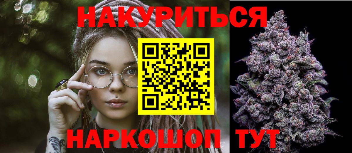 Бошки марихуана семена  Вход с VPN  Канабис план  Каннабис LSD WEED  Белая Калитва  Бошки марихуана SATIVA & INDICA 